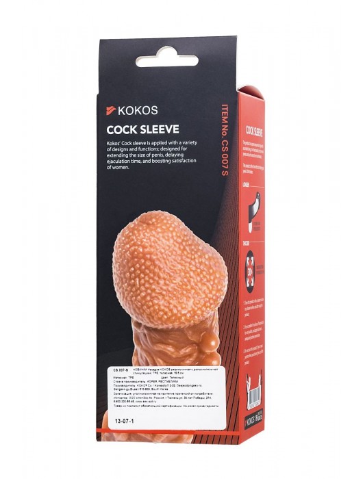 Телесная закрытая насадка с шершавой головкой Cock Sleeve Size S - 13,8 см. - KOKOS - во Владикавказе купить с доставкой