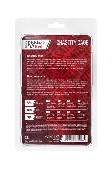 Красный мужской пояс верности из пластика - ToyFa - купить с доставкой во Владикавказе