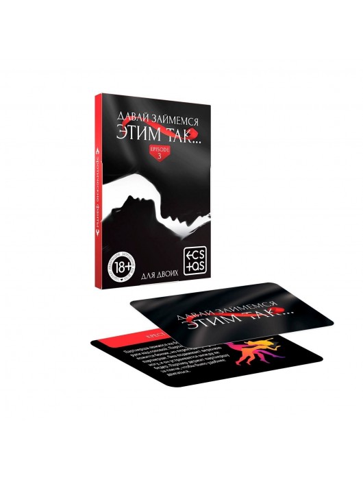 Фанты «Давай займемся этим так» - Сима-Ленд - купить с доставкой во Владикавказе