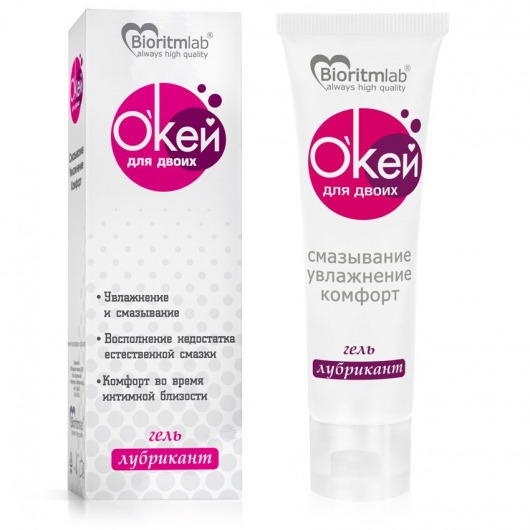 Гель-лубрикант на водной основе  Окей для двоих  - 100 гр. - Биоритм - купить с доставкой во Владикавказе