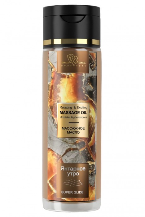 Массажное масло «Янтарное утро» - 250 мл. - БиоМед - купить с доставкой во Владикавказе
