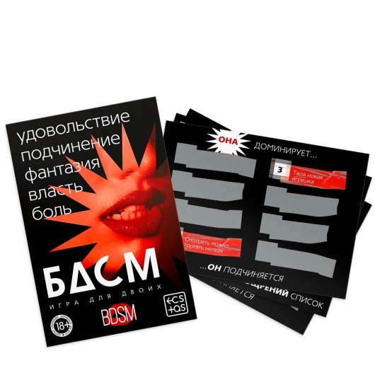 Игра для двоих «БДСМ» со скретч-слоем - Сима-Ленд - купить с доставкой во Владикавказе