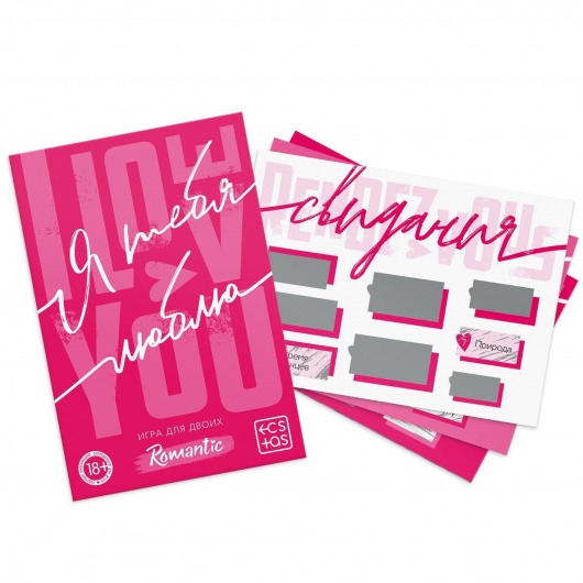 Игра для двоих «Я люблю тебя» со скретч-слоем - Сима-Ленд - купить с доставкой во Владикавказе