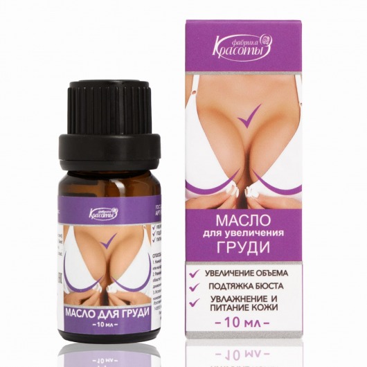 Масло для увеличения груди - 10 мл. -  - Магазин феромонов во Владикавказе