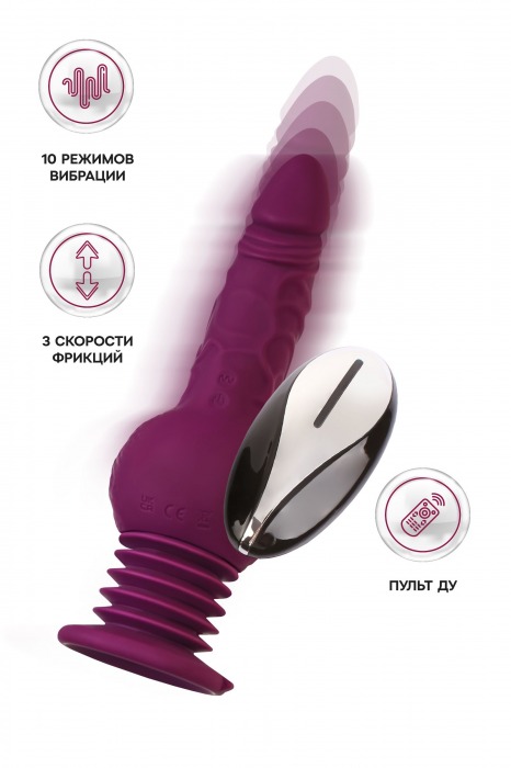 Фиолетовая мини-машина для секса Striker с пультом ДУ - 23,5 см. - ToyFa - купить с доставкой во Владикавказе
