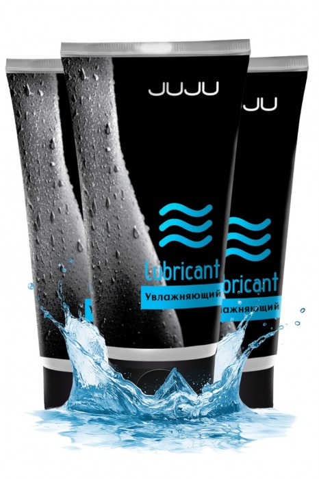 Набор из 3 увлажняющих лубрикантов JUJU - JuJu - купить с доставкой во Владикавказе