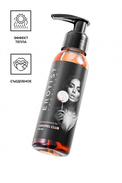 Разогревающее массажное масло Erotist Caramel Club с ароматом пралине - 100 мл. - Erotist Lubricants - купить с доставкой во Владикавказе