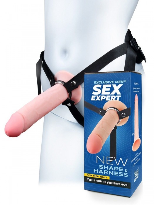 Мужской полый страпон на регулируемых ремешках - 22 см. - Sex Expert - купить с доставкой во Владикавказе