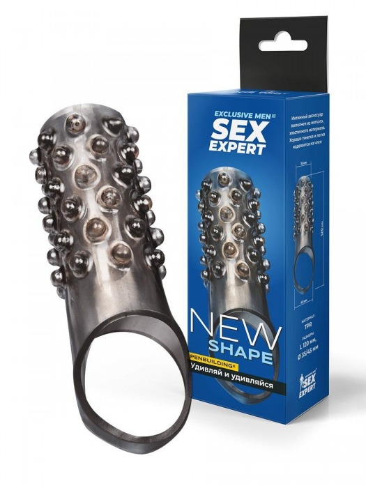Дымчатая насадка на пенис с выпуклостями - 12 см. - Sex Expert - во Владикавказе купить с доставкой