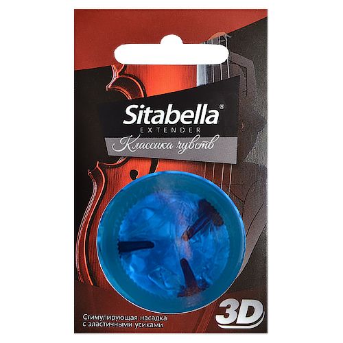 Насадка стимулирующая Sitabella 3D  Классика чувств - Sitabella - купить с доставкой во Владикавказе