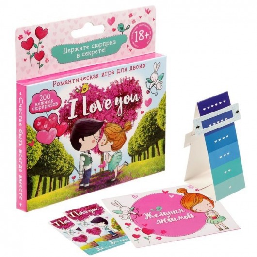 Романтическая игра для двоих I Love you - Сима-Ленд - купить с доставкой во Владикавказе